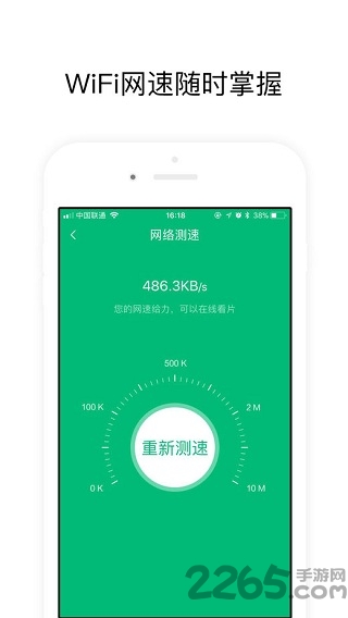 机场wifi手机版
