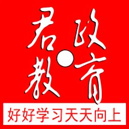 君政教育小学英语