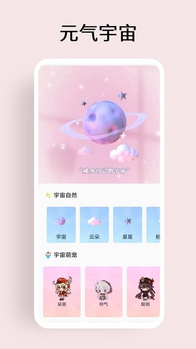 超级元气宇宙手机版