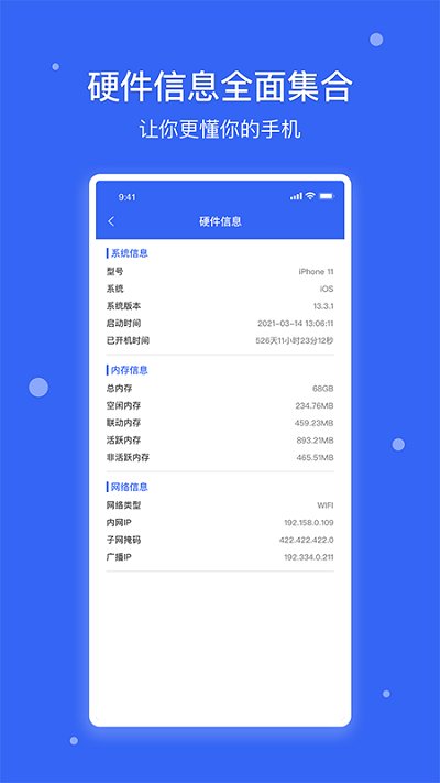 手机管家清理助手软件