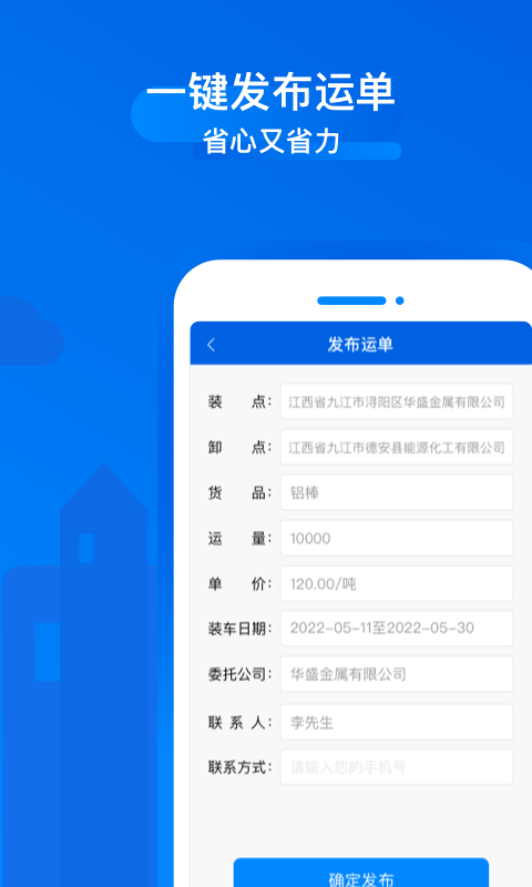 bobo司机app