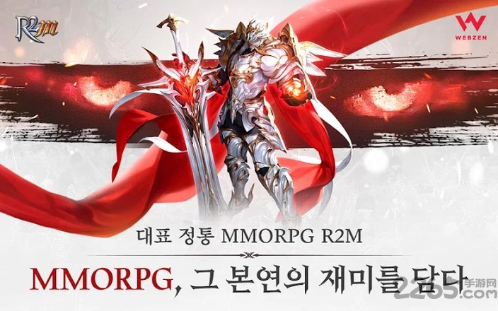 r2m汉化版