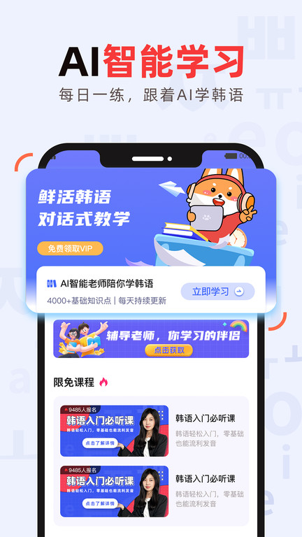 韩语go学习背单词