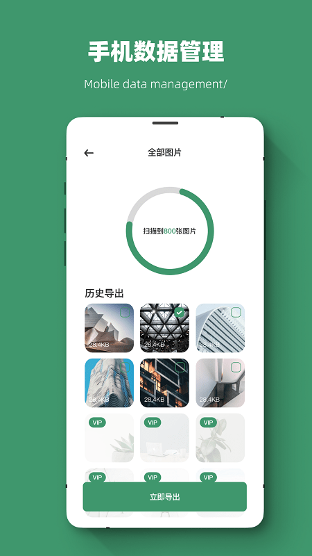 威信数据恢复官方版 威信数据恢复app下载