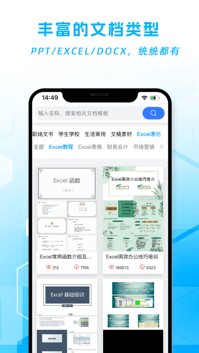 博礼手机word文档编辑软件