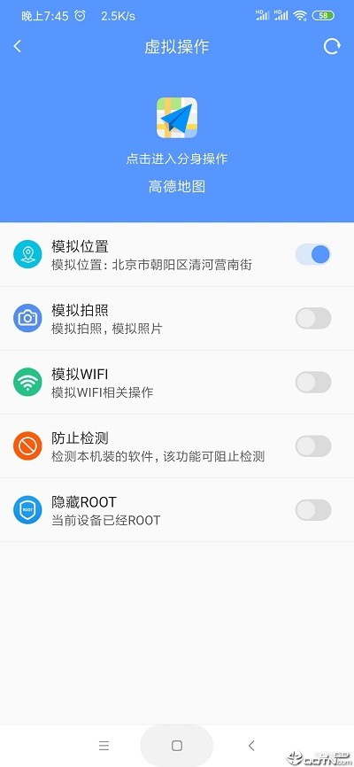 路行4位置官方版