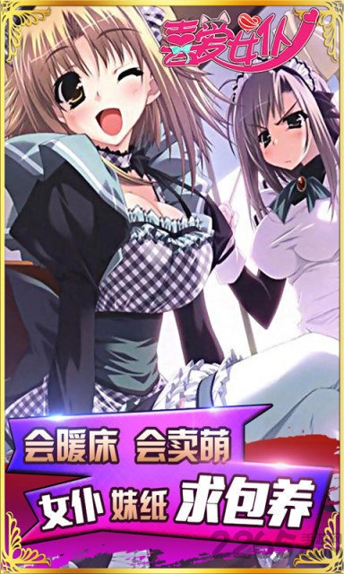 喜爱女仆内购破解版