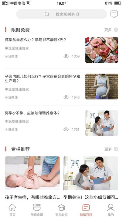 宝宝窗最新版 宝宝窗手机版下载