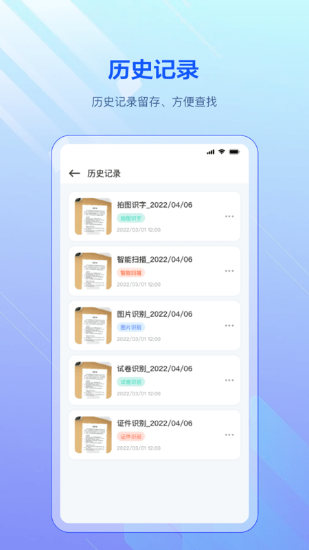 扫描全能版
