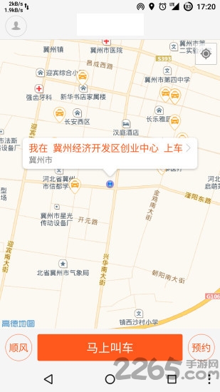 东营出行app乘客端