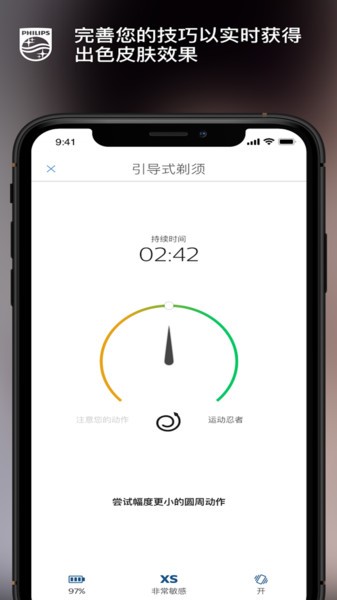 肌肤测试软件
