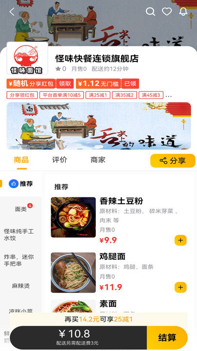 点派同城软件