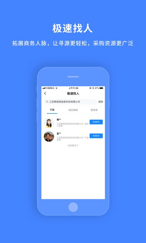 物资云平台