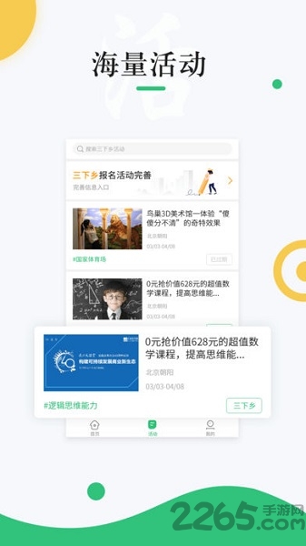 中青校园官方版 中青校园app下载