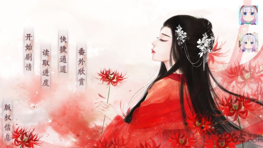 橙光倾凰游戏内购版