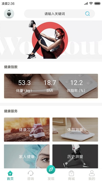 青享健康管理平台