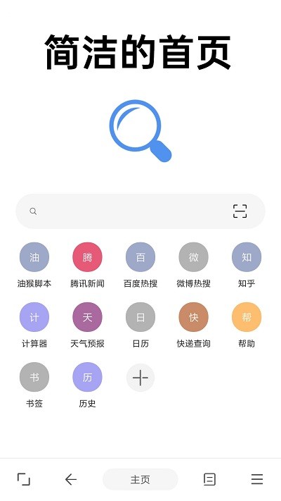 eie浏览器官方版