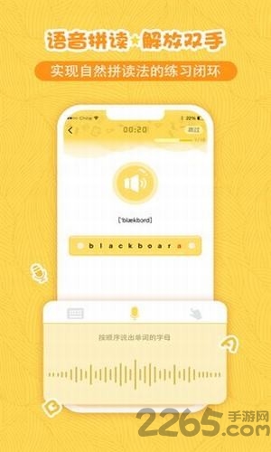 海马单词app