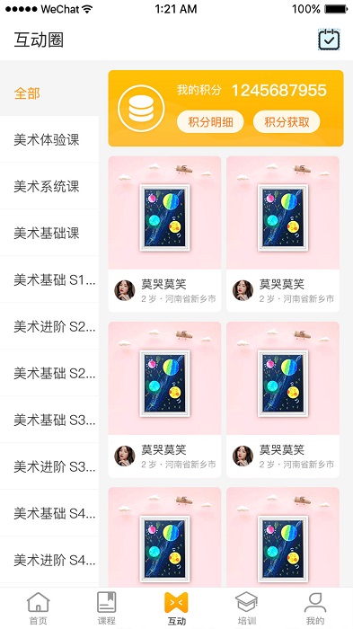 蜻蜓童画软件下载