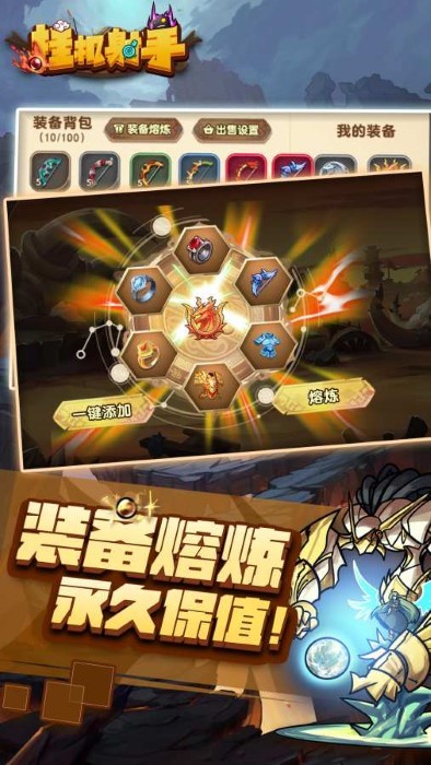 挂机射手游戏