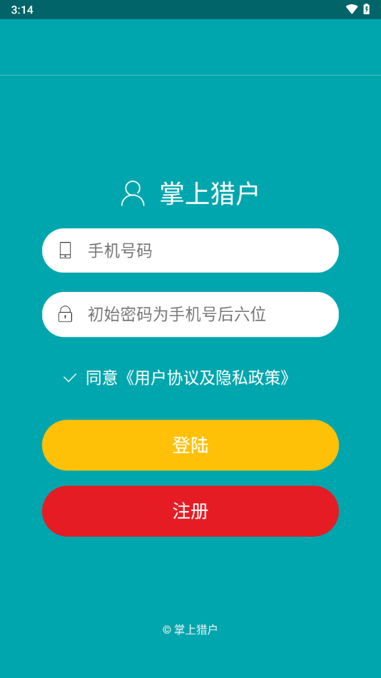 掌上猎户app官方版