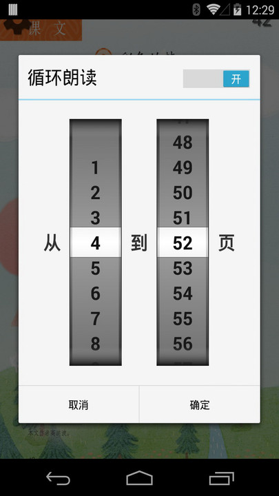 小学语文二年级下app