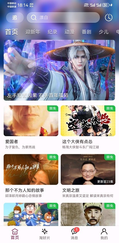 A次元最新版下载免费版APP