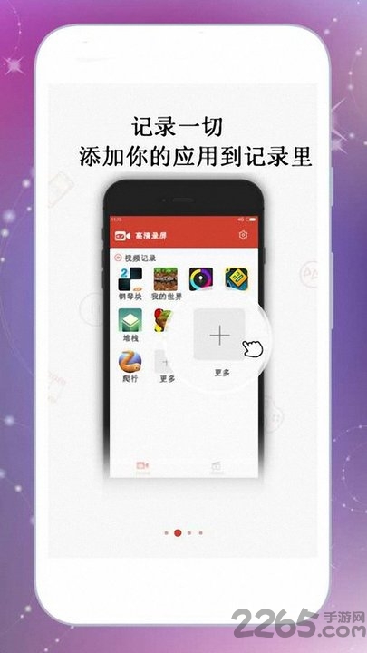 吃鸡录屏大师app 吃鸡录屏大师软件下载