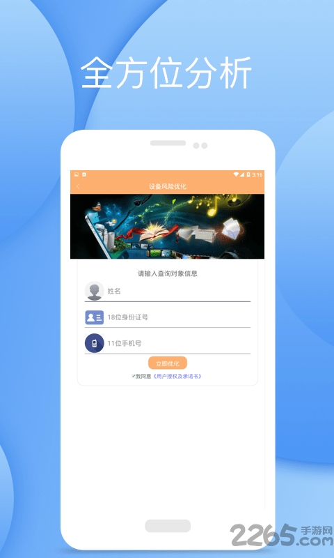 征信快报最新版