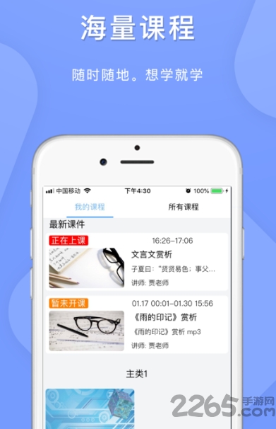 暑假计划手机版