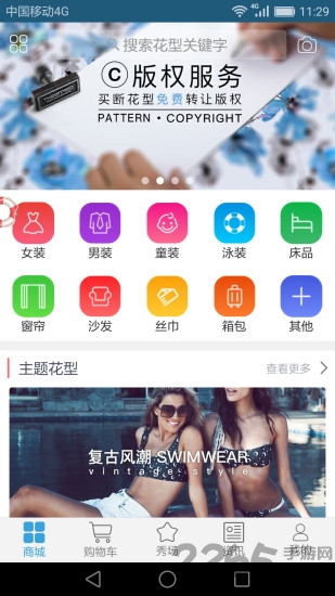 数据指纹app