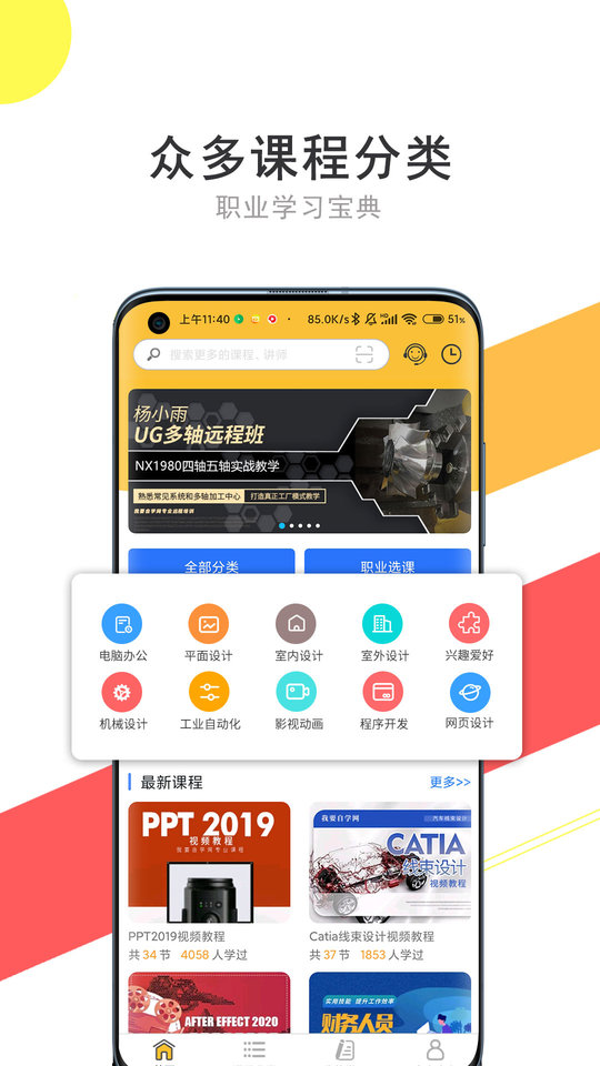51自学网办公软件(我要自学网)