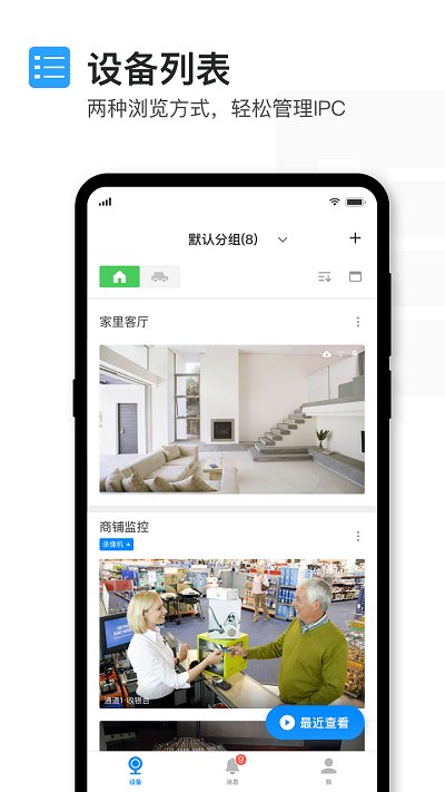 TP-Link安防电视版客户端 TP-Link安防应用下载