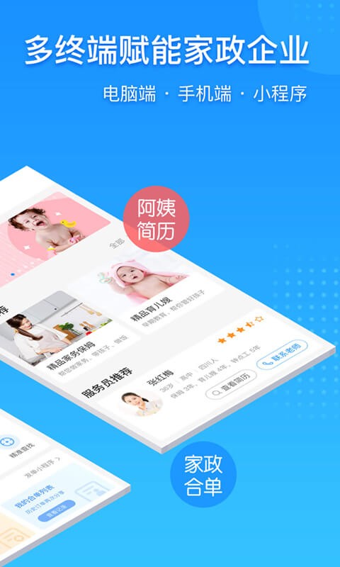 勤店通官方版 勤店通app下载