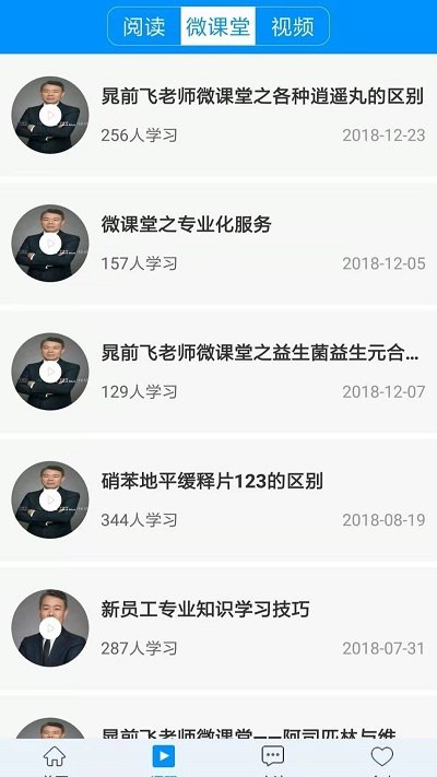 药店助手客户端 药店助手app下载