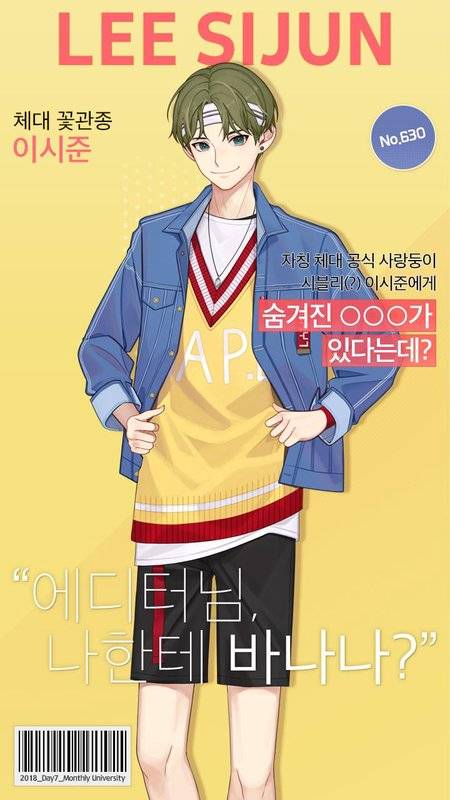 月刊大学汉化版
