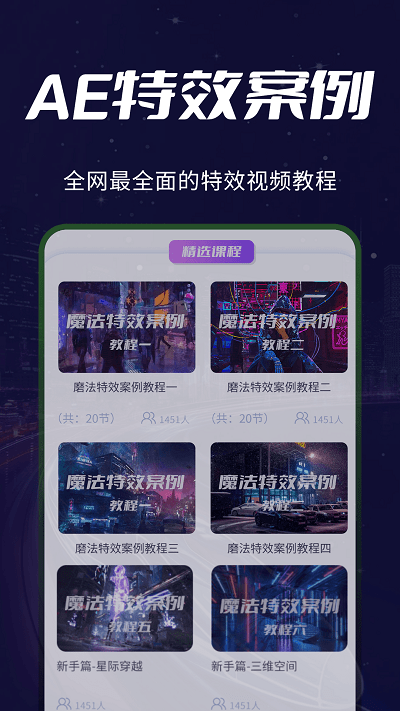 补帧ae教程手机版