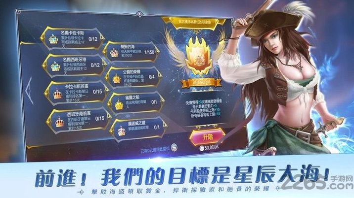 大航海战略版手游