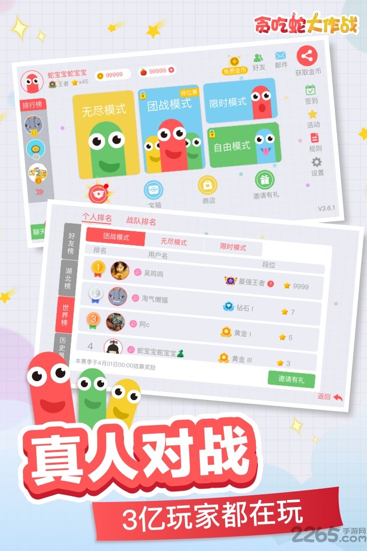 单机贪吃蛇大作战游戏