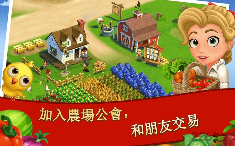 farmville2乡村度假游戏