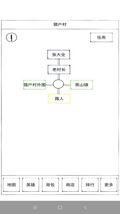 异界2英雄传手机版