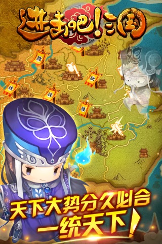 进击吧三国无限元宝私服