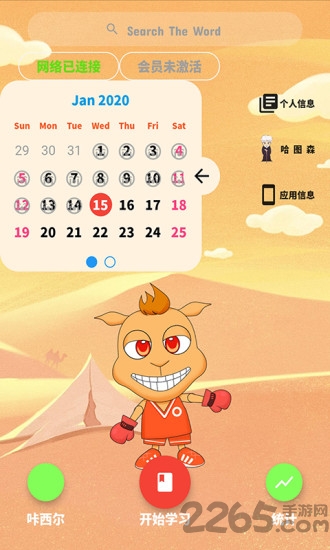 咔西呢单词app