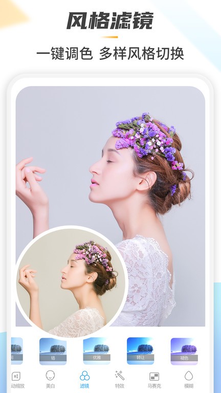retouch去水印app下载