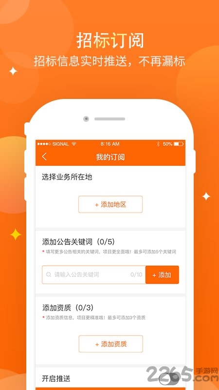标大大app