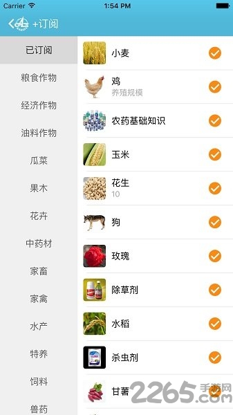 农广通app