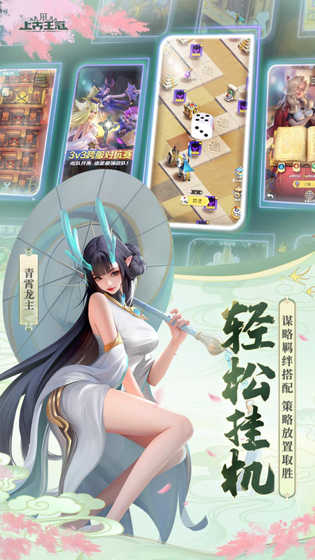 极致游戏上古王冠