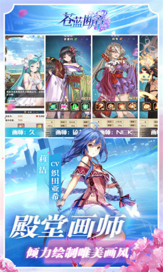 苍蓝断章公测版