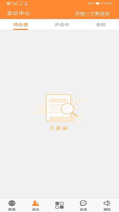 人人联最新版