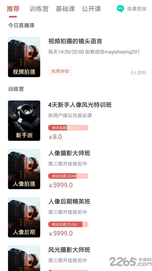 蚂蚁摄影app下载